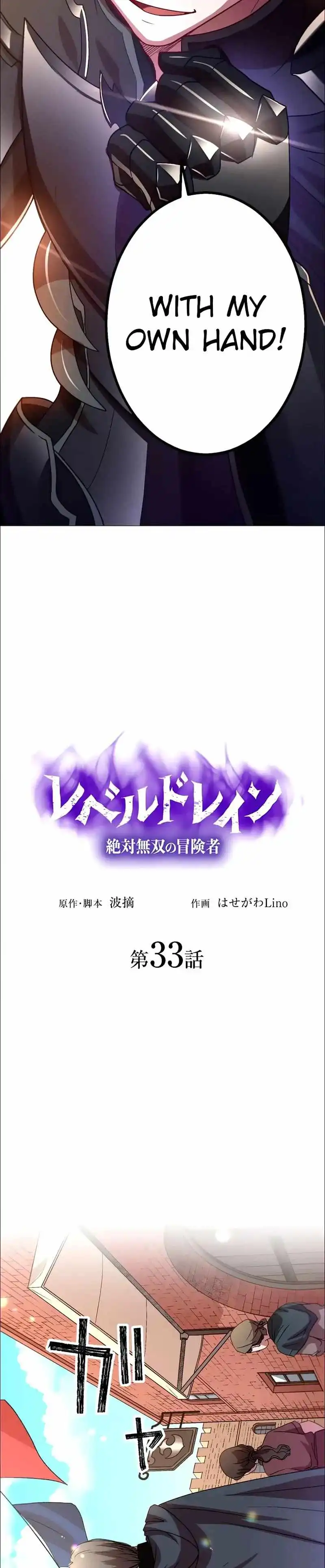 Level Drain (Manga) Chapter 33 2